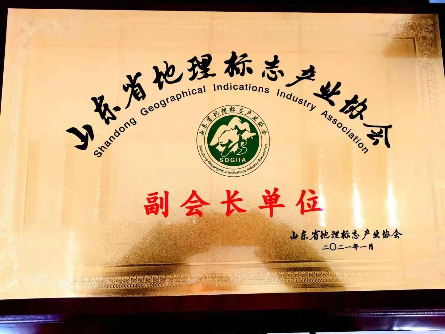 ɽ�|�����(bi��o)־�a(ch��n)�I(y��)����(hu��)�L(zh��ng)��λ